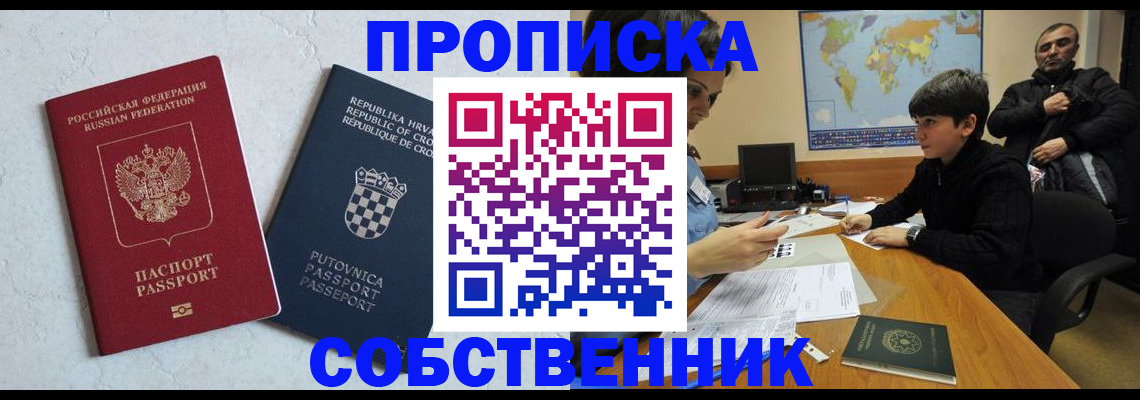 прописка ребенка в Торопеце